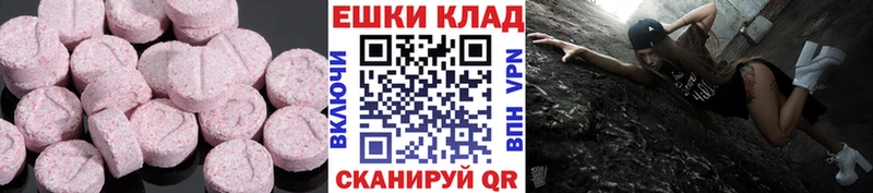 ЭКСТАЗИ MDMA Волгореченск