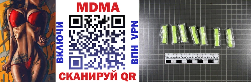 МДМА crystal  Волгореченск 