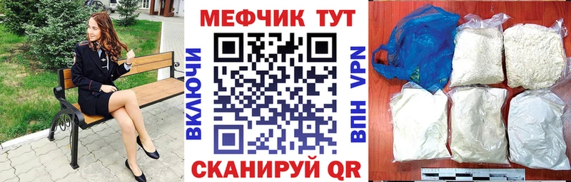mega ONION  наркотики  дарк нет состав  МЕФ VHQ  Волгореченск 