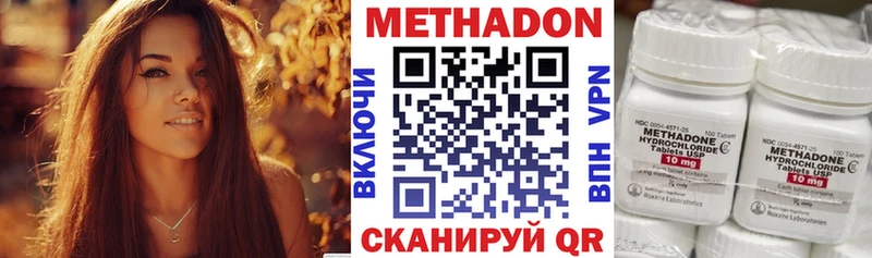 цены   Волгореченск  мега зеркало  нарко площадка какой сайт  Метадон methadone 